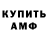 Амфетамин 97% The YOGURT