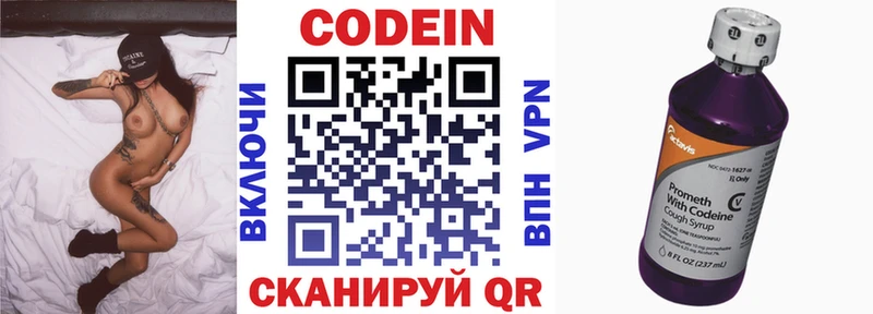 сколько стоит  Челябинск  мега зеркало  Codein Purple Drank 