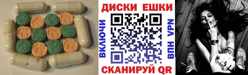 Экстази 280 MDMA  Челябинск 