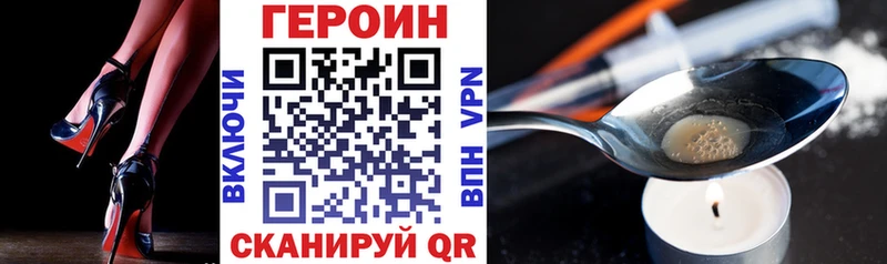 Героин хмурый  Челябинск 