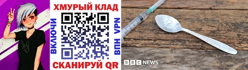 ГЕРОИН белый Челябинск