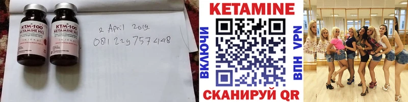 Кетамин VHQ  дарнет шоп  Челябинск 