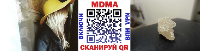 как найти закладки  Челябинск  MEGA вход  MDMA кристаллы 